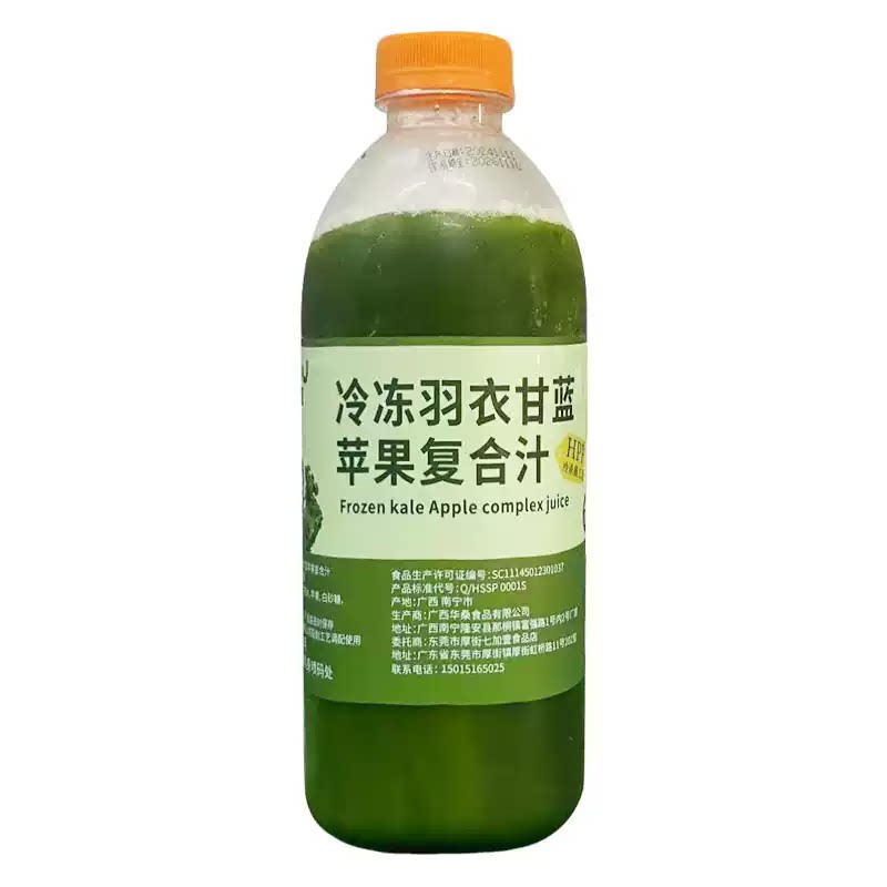 羽衣甘蓝苹果复合汁羽衣甘蓝原浆
