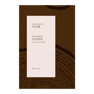 檀香+琥珀！我愿称之为秋冬的神！木质脑袋清幽乌木沉香香水淡香