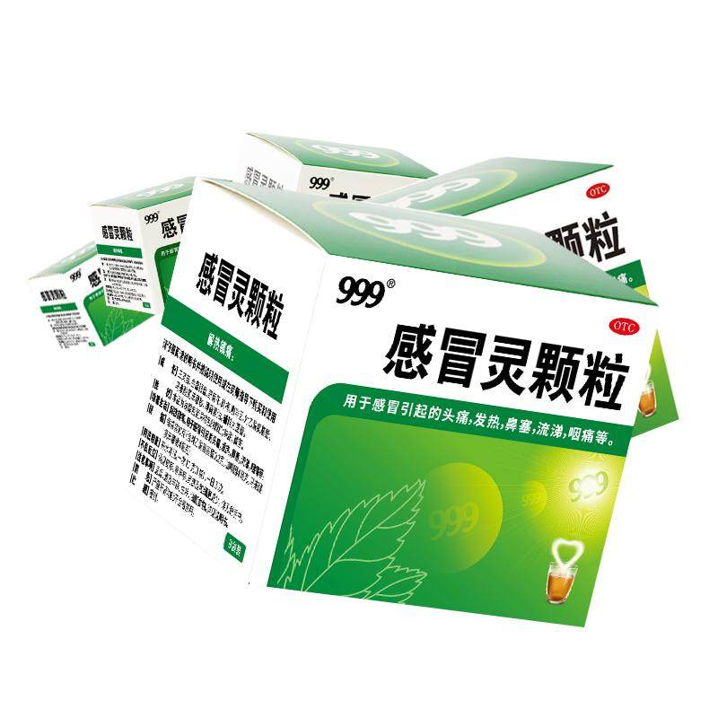 [999]感冒灵颗粒0.2g*10g*9袋/盒