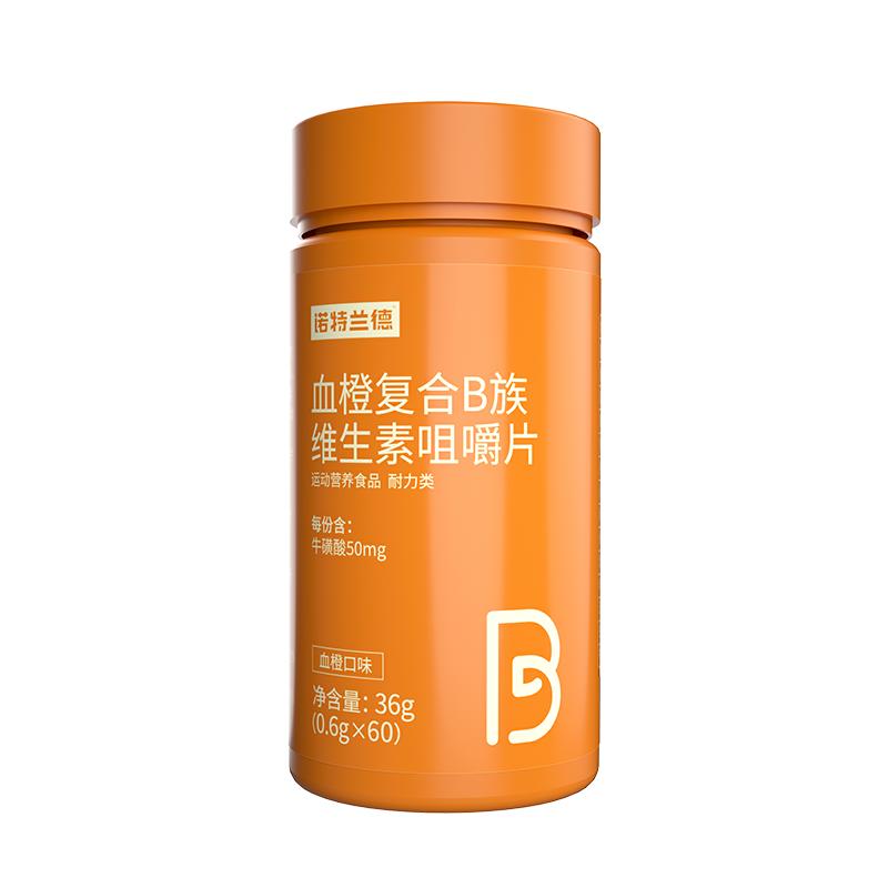 诺特兰德复合B族维生素咀嚼片多种维生素 b6 b12全族b b1 b2搭配c
