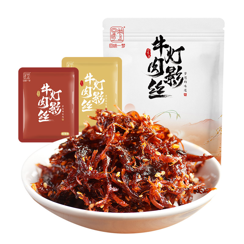 回味一梦四川灯影牛肉丝袋装休闲办公室宿舍特产小吃香辣五香味
