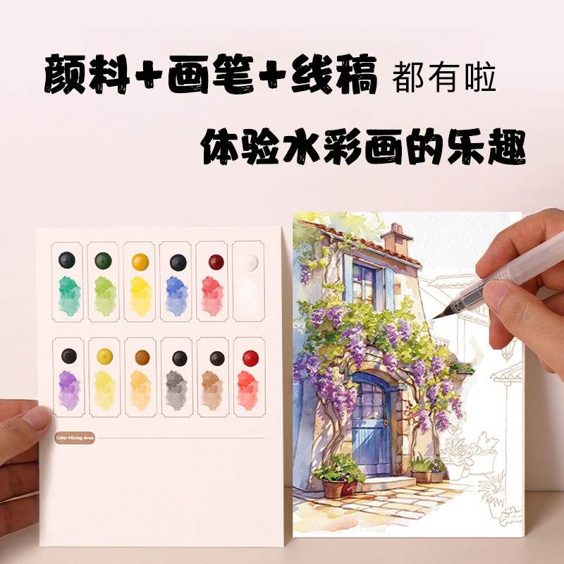 静心解压水彩涂色画减压填色本涂色画线稿带颜料便携打发时间