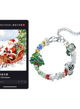 【圣诞星旅】MIES原创圣诞主题水晶串珠手链女设计感小众甜美手饰