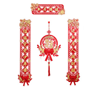 乔迁之喜对联新居入户门贴磁吸装饰布置新房搬家入宅大吉仪式用品