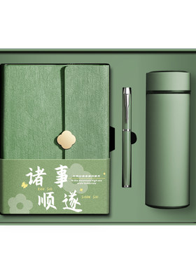 高档商务笔记本礼品定制顺丰急发