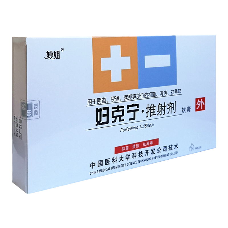妙姐妇克宁推射剂软膏6支装女性阴道护理抑菌清洁祛异味正品