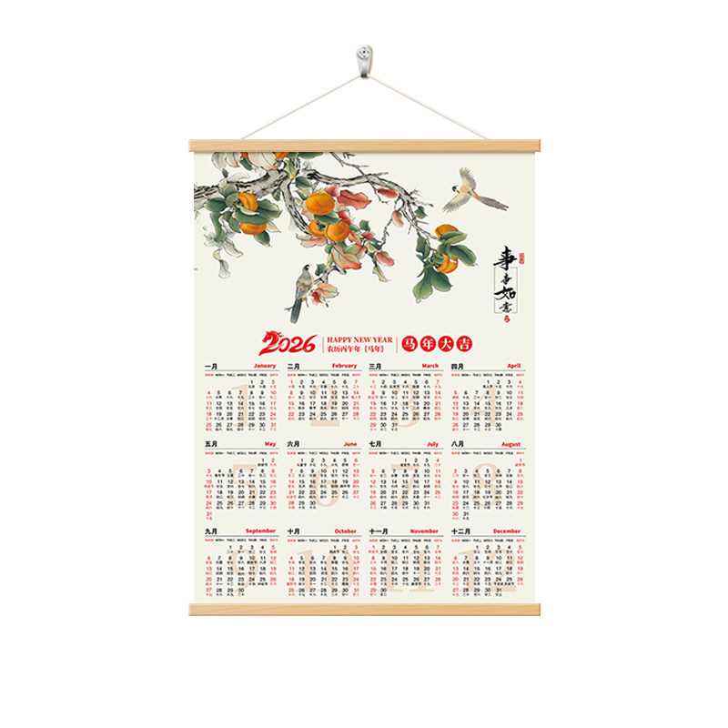 2026马年新款挂历装饰画柿柿如意