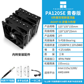 1200 1700 利民FC140风冷散热器fs140双风扇amd英特尔AM4AM5 115X
