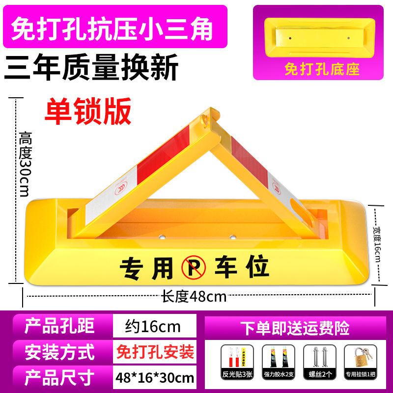 车位地锁汽车三角架车位锁加厚防占用停车场停车桩防撞神器免打孔