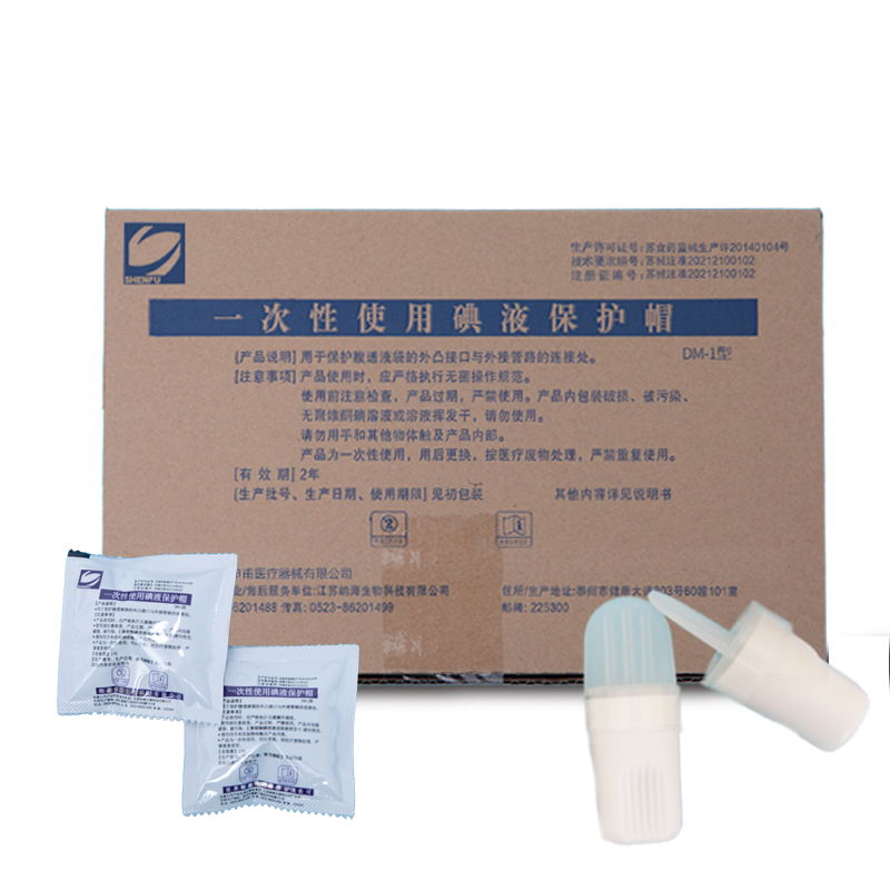 百特优威申甫碘伏帽百特互通
