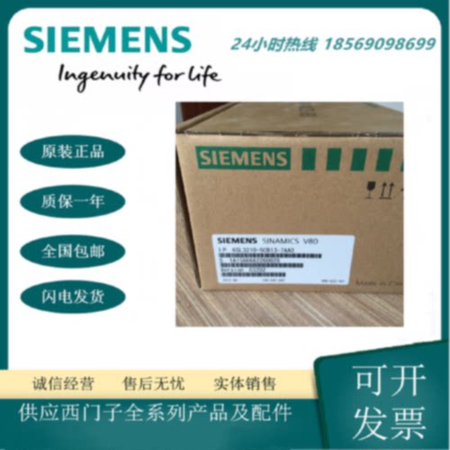 议价6SL3210-5CB13-7AA0西门子V80伺服驱动器 750W 6SL32105CB137