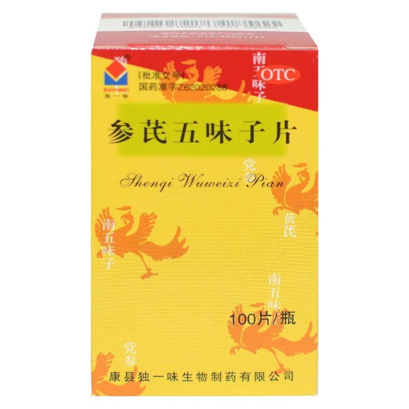 【独一味】参芪五味子片0.25g*100片*1瓶/盒