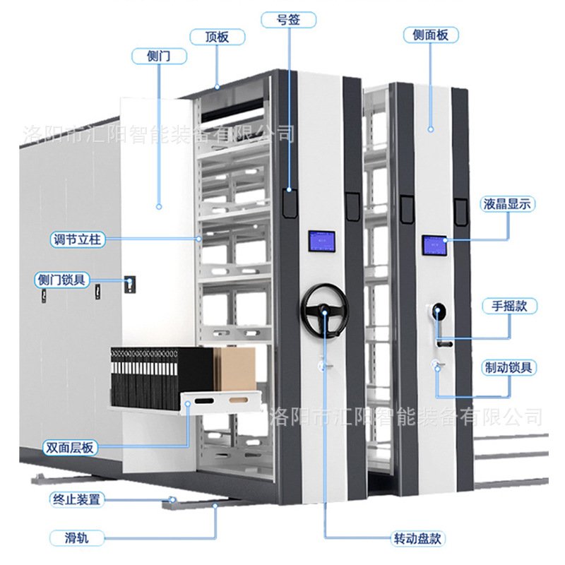汇阳密集架手摇式轨道架资料存放架文件密集电动钢制储柜物档案