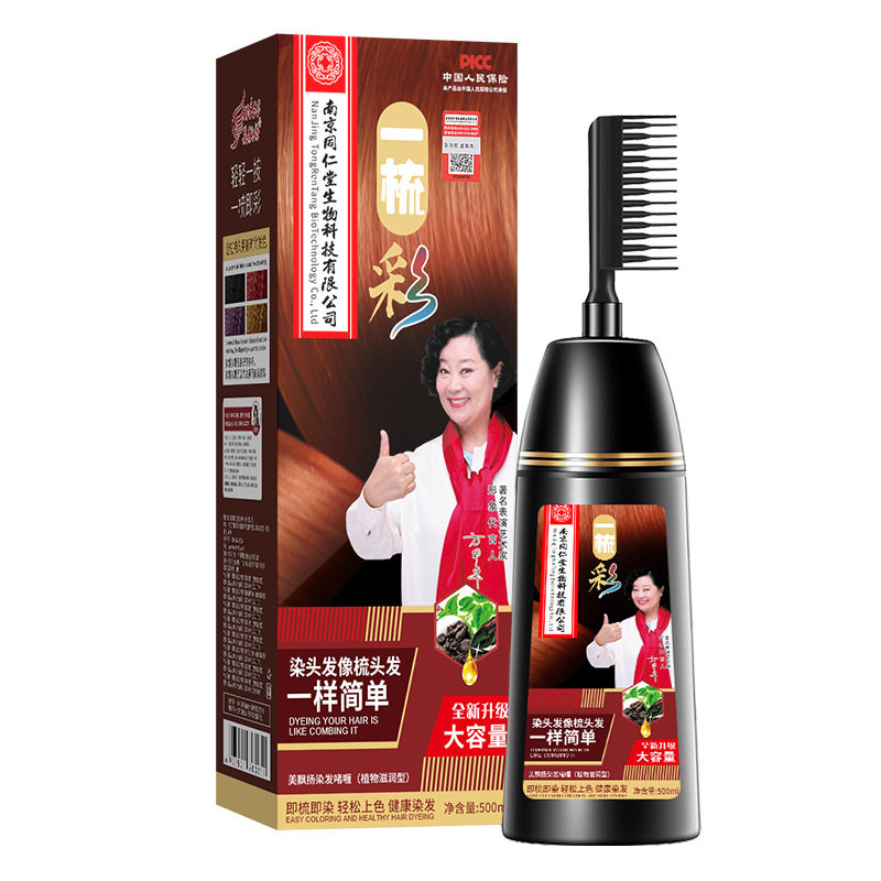 植物纯一梳黑遮白自然黑染发膏