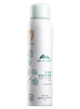 【买过的店】送同款芦荟喷雾