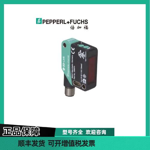 议价PF倍加福 OBT650-R200-2EP-IO-V1光电传感器  顺丰包邮