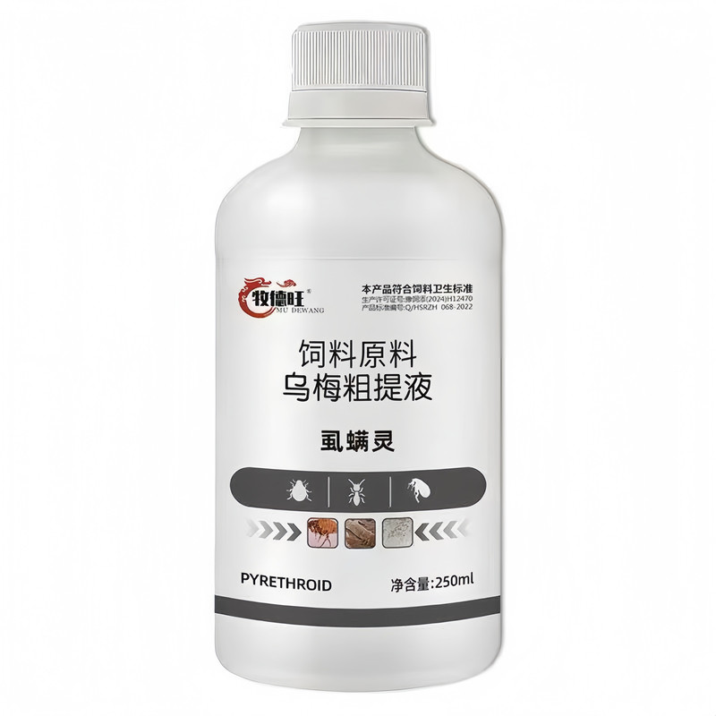 牧德旺虱螨灵正品鸡鸭鹅猪牛羊通用养殖场畜禽用乌梅粗提液虱螨灵
