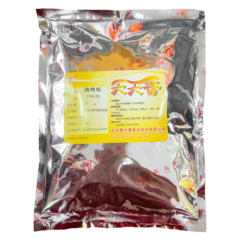 烧烤粉调料羊肉串烤肉串商用