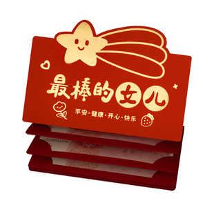折叠2026新款高档马年给最很棒的女儿子利是封红包袋卡位个性创意