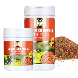 森森孔雀鱼饲料鱼食小颗粒热带鱼饲料 观赏小型鱼饲料灯科鱼鱼粮