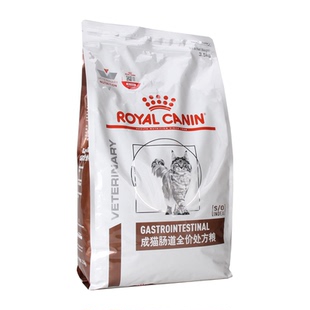 皇家猫咪肠道处方粮GI32 调理肠胃成猫皇家猫粮处方猫粮大包3.5kg