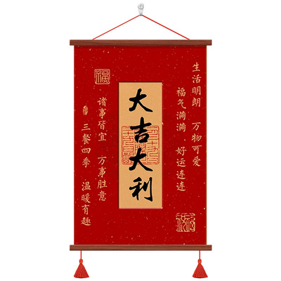 越来越好书法字画新年喜庆玄关画