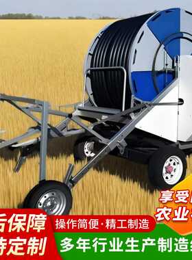 厂家供应绞盘式喷灌机 农田浇地喷灌设备 农用全自动卷盘式喷灌机