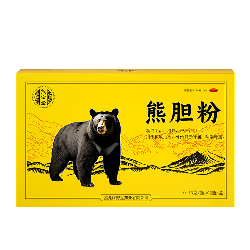熊宝堂熊胆粉6瓶护肝养肝平脂肪肝药OTC国药准字号官方旗舰店正品