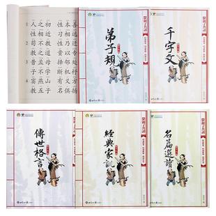 弟子规三字经千字文经典家训大字儿童启蒙认知书国学经典童书中英双版幼儿学龄前宝宝配套书籍小学生课外读物爱和乐出版带音频包邮