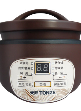 天际养生电砂锅全自动陶瓷煲仔饭