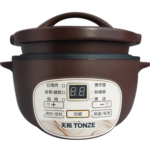 天际煲仔饭电饭煲炖肉砂锅黑陶炖汤锅2L3人家用养生锅快速煮粥锅