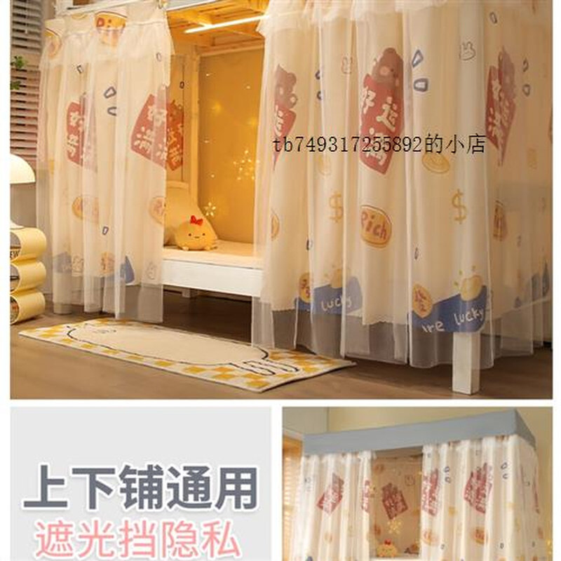 宿舍床帘蚊帐两用纱帘一体式物理遮光围帘大学生X寝室遮光帘子