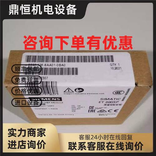 议价全新6ES7138-6AA01-0BA0西门子ET200SP工艺模块6ES71386AA010