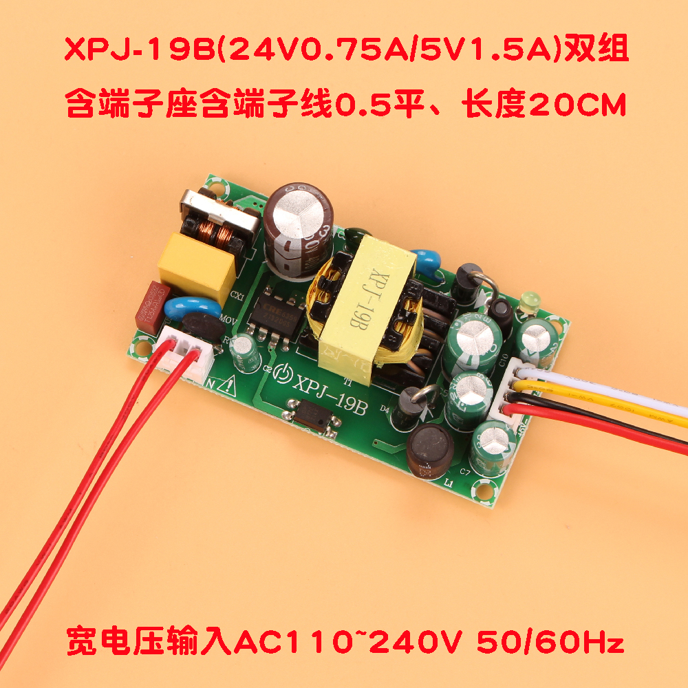 CE双组输出12V5V开关电源适配器双电压升降裸板模块1A2A5A智能24V