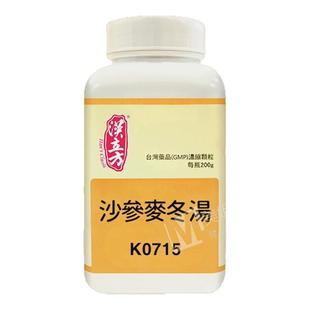 中国台湾汉立方沙参麦冬汤中成药同仁堂口燥咽干口渴欲饮清养肺胃