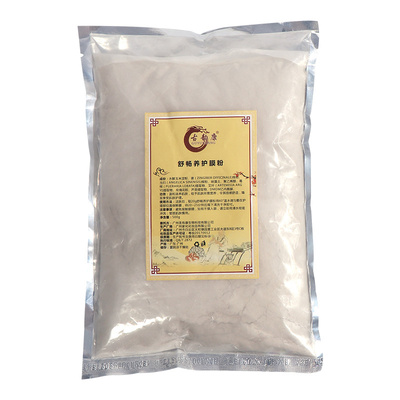 美容院全身热敷肩颈关节软膜粉