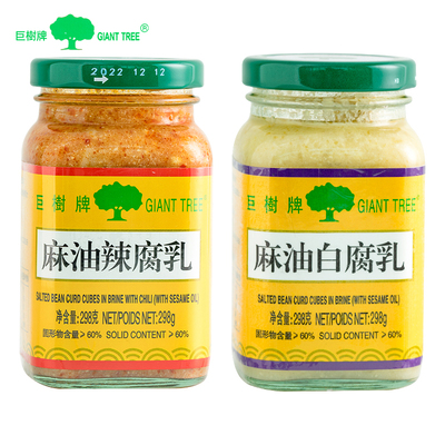 绍兴正宗麻油辣腐乳280g瓶装香辣下饭菜配稀饭调味大块白方豆腐乳