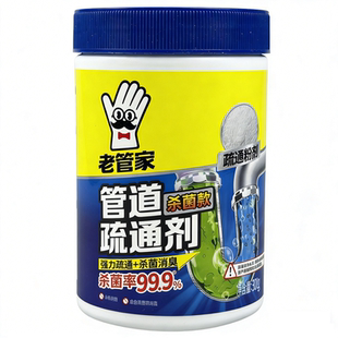 老管家管道疏通剂下水道强力溶解剂除臭去异味厨房马桶堵塞溶解神