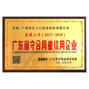 企业荣誉牌匾公司守合同重信用先进单位订做经销商加盟授权牌定制
