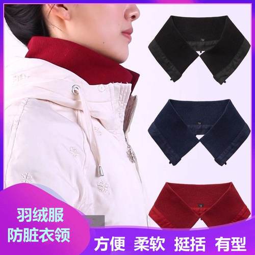 冬季百搭男女通用羽绒服棉服假领子针织螺纹防脏领脖套弹力可拆洗