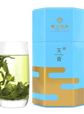 徽六天青六安瓜片250g