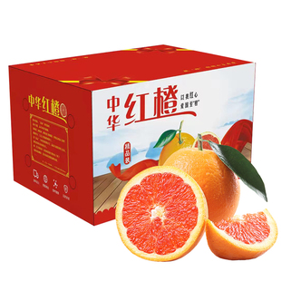 湖北秭归中华红血橙子当季新鲜时令水果手剥甜橙过年送礼盒装