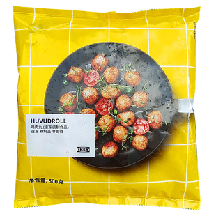 速冻熟制鸡肉丸无淀粉火锅烧烤肉丸蔬菜味IKEA CHICKEN MEATBALLS