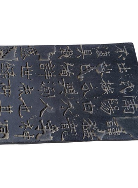 魏笔书法拓片非遗传拓研学拓印