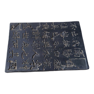 魏笔书法拓片非遗传拓研学拓印