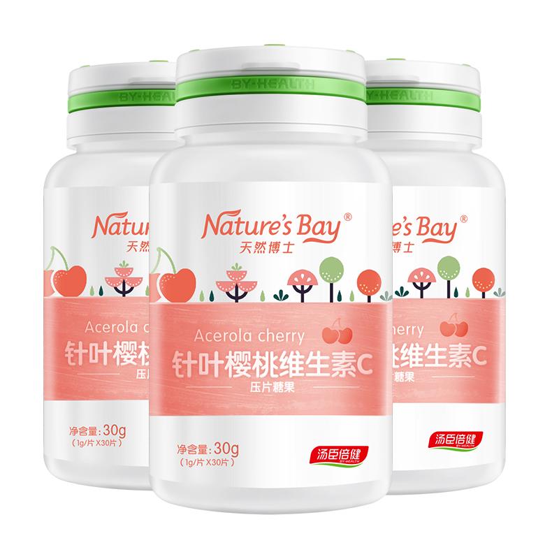 天然博士巴西针叶樱桃维生素c咀嚼片儿童维生素c含片vc片汤臣倍健