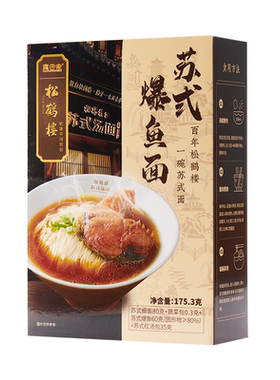 松鹤楼苏式爆鱼面5盒优惠装