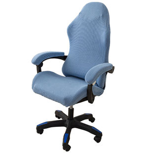 全包电竞游戏椅套罩弹力电脑椅子套家用办公椅电竞椅通用椅子套罩