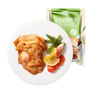 大希地香煎黑椒鸡腿排去骨腿扒鸡排肉汉堡冷冻半成品空气炸锅家用