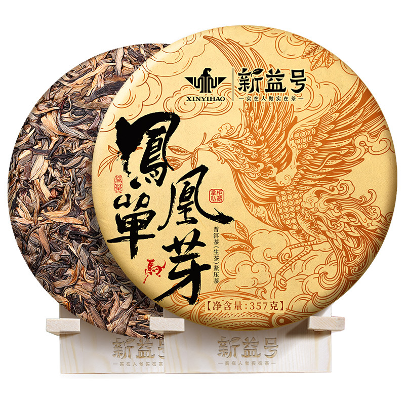 新益号老班章凤凰单芽古树春茶